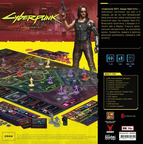 Cyberpunk 2077. Банды Найт-Сити 3.15 фото