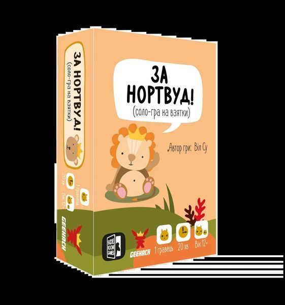 За Нортвуд! 3.74 фото