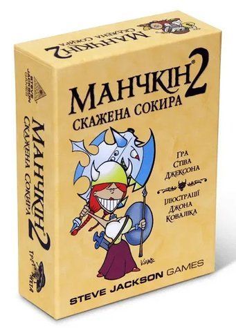 Манчкін 2. Скажена Сокира 3.177 фото