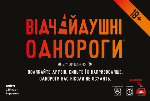Відчайдушні однороги 18+ (Unstable Unicorns NSFW) 1764694354584 фото