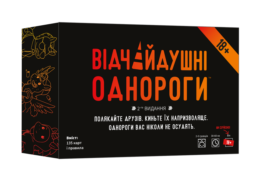 Відчайдушні однороги 18+ (Unstable Unicorns NSFW) 1764694354584 фото