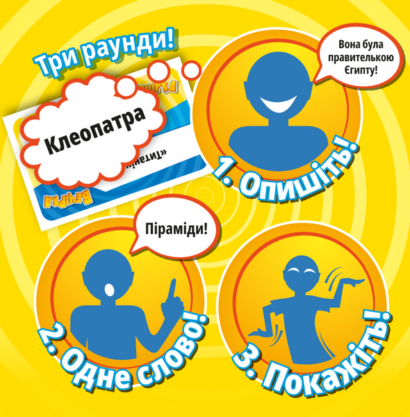 Час збігає! Вечірка (Time's Up! Party Edition) 1764695892356 фото