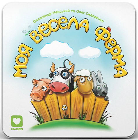 Моя Весела Ферма (My Happy Farm) 1764696005219 фото