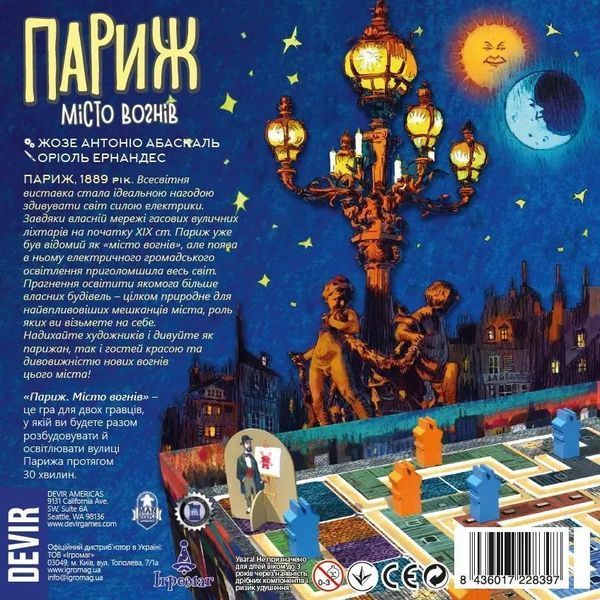 Париж: Місто вогнів 3.116 фото