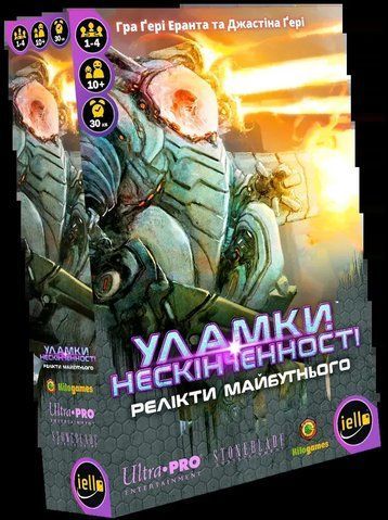 Уламки нескінченності. Релікти майбутнього 3.143 фото
