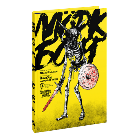 Морк Борґ 20260423 фото