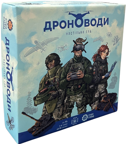 Дроноводи - Drones 1761317546366 фото