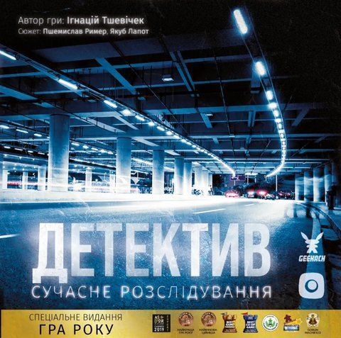 Детектив. Сучасне розслідування 3.56 фото