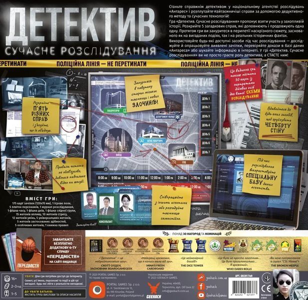 Детектив. Сучасне розслідування 3.56 фото