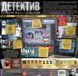 Детектив. Сучасне розслідування 3.56 фото 2