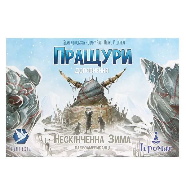 Нескінченна зима. Палеоамериканці - Пращури 3.109 фото