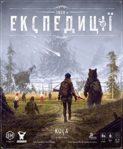 Експедиції (Expeditions) 1760704508750 фото