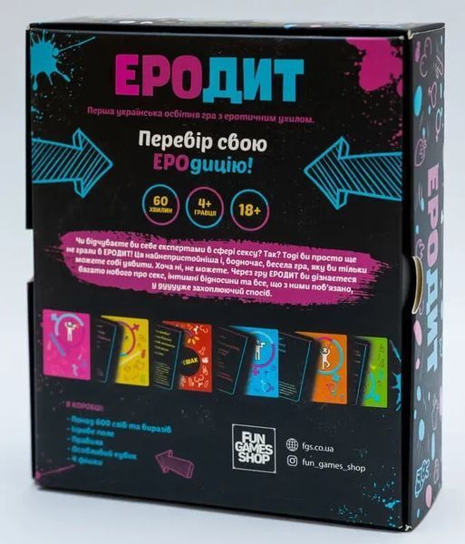 Еродит 3.71 фото